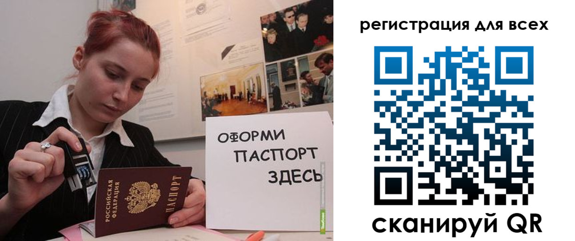 временная регистрация в Барабинске