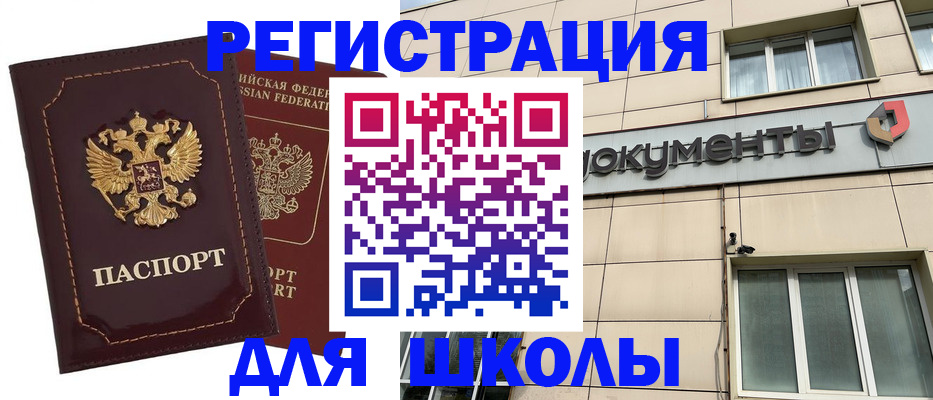 временная регистрация 2025 в Барабинске