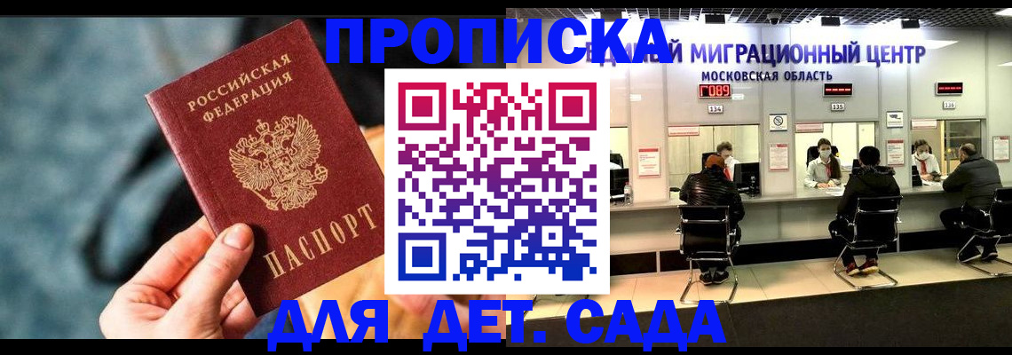 прописка для военкомата в Барабинске