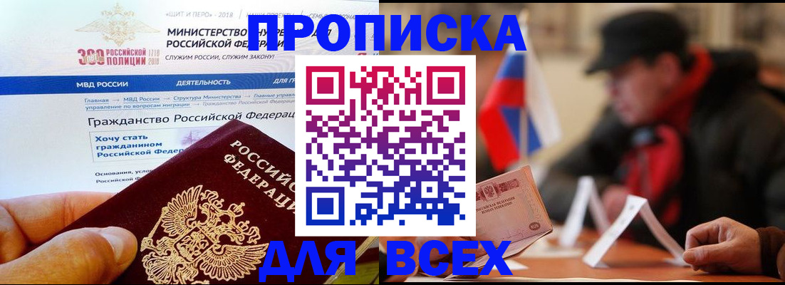 регистрация в Барабинске